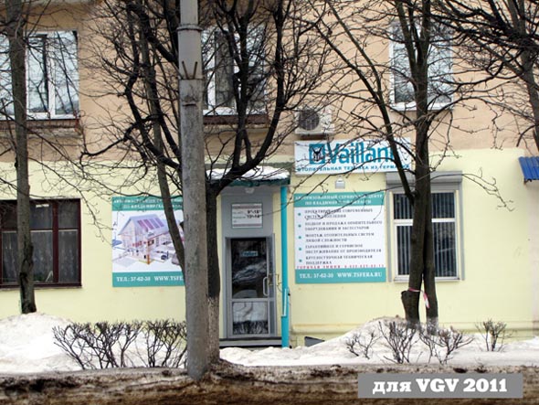 «закрыт 2012» Инженерный центр «Теплосфера» во Владимире фото vgv