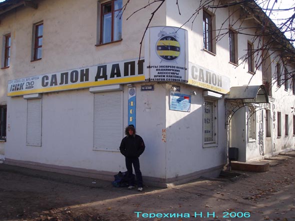 салон-магазин Дапп во Владимире фото vgv