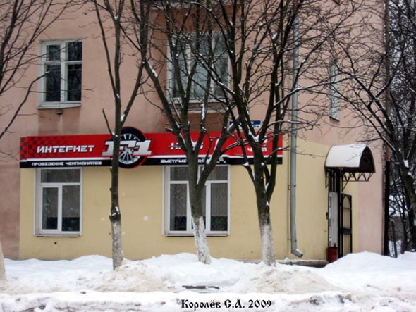 интернет-клуб F1 во Владимире фото vgv