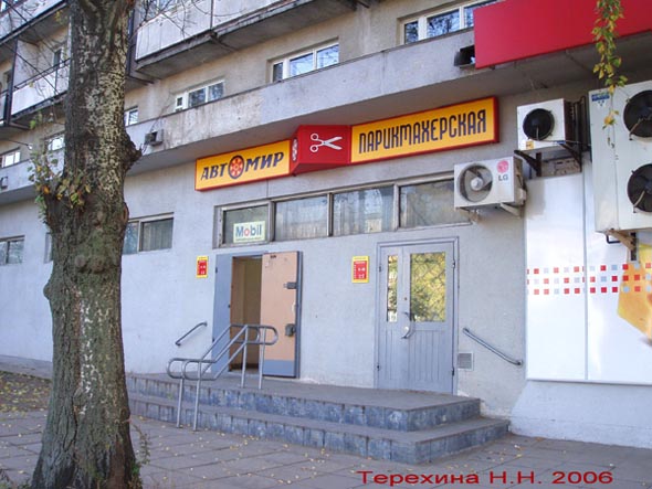 магазин «Автомир плюс» на Горького 86 во Владимире фото vgv