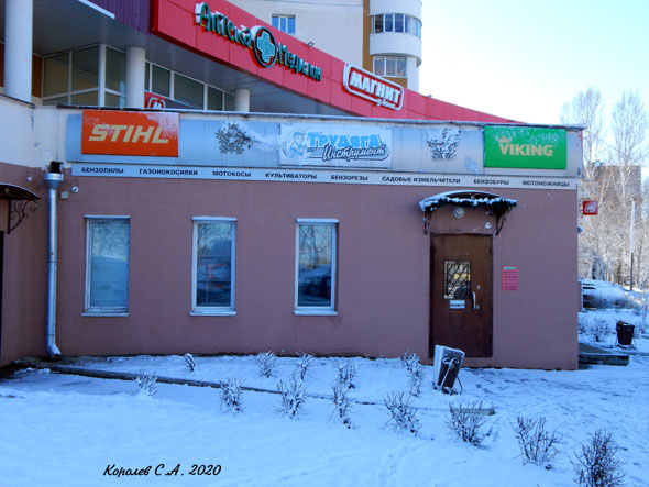 магазин Трудяга на Горького 117 во Владимире фото vgv