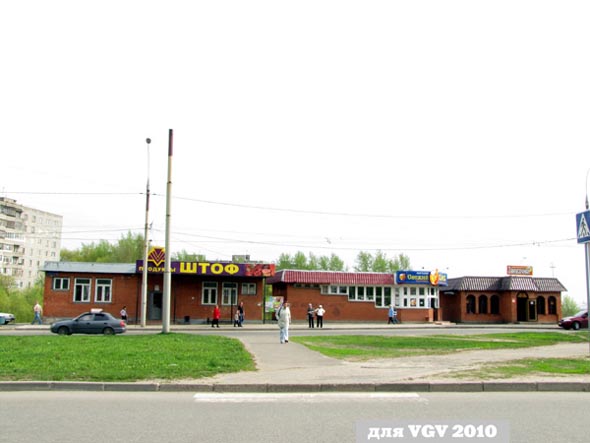фирменный магазин Индейкин дом на Комиссарова 2б во Владимире фото vgv