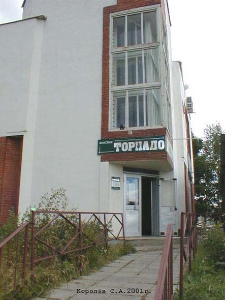 кофейня Торнадо во Владимире фото vgv