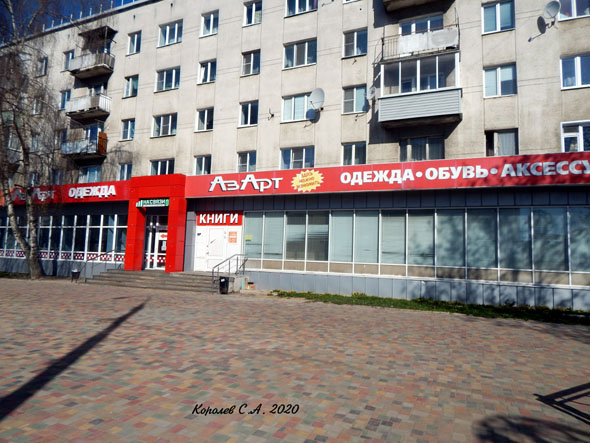 книжный магазин «Дюна» на Комиссарова 17 во Владимире фото vgv