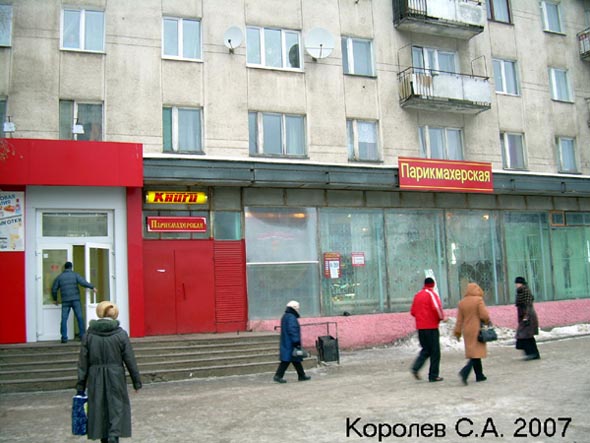 Парикмахерская Дебют на Комиссарова 17 во Владимире фото vgv