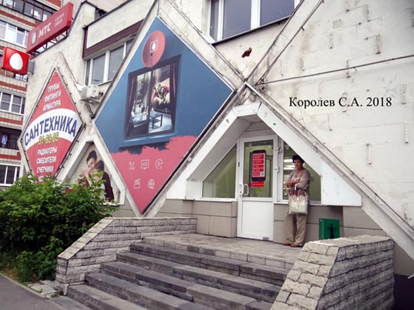 салон магазин МТС на Коммисарова 20 во Владимире фото vgv