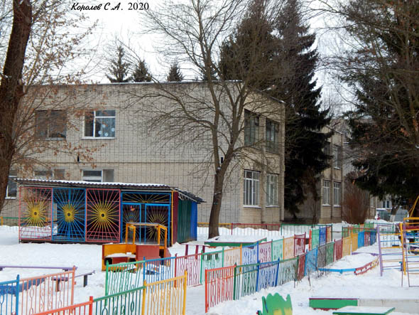 Детский сад N 2 на Комиссарова 33а во Владимире фото vgv