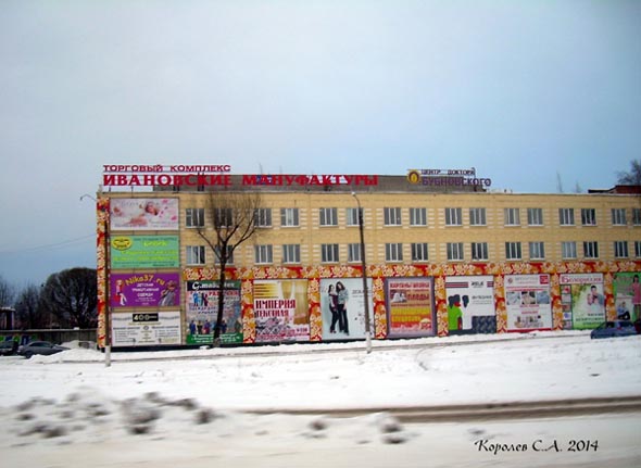 рекламное агентство АМАКС во Владимире фото vgv