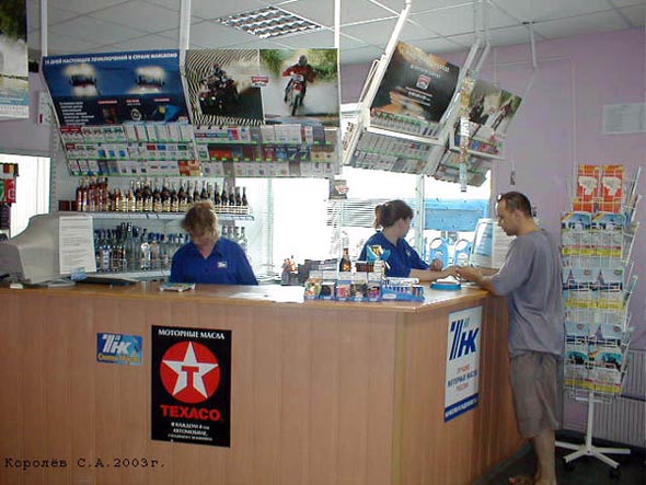 Экспресс магазин на АЗС N 1 Владимир-Оптон на куйбышева 22 во Владимире фото vgv