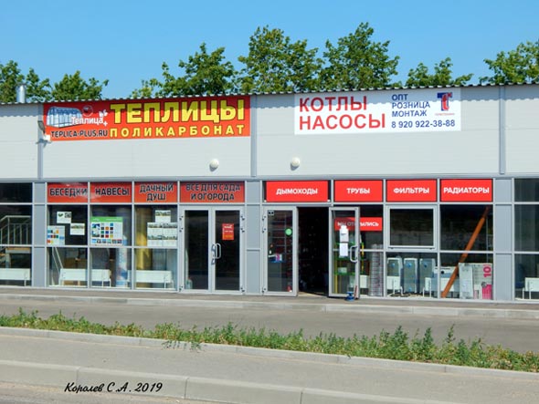 магазин систем отопления и водоснабжения «Котлы и Насосы» на Куйбышева 22е во Владимире фото vgv