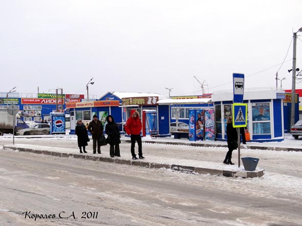 остановка «Торговый комплекс Тандем» на Куйбышева 26ж во Владимире фото vgv