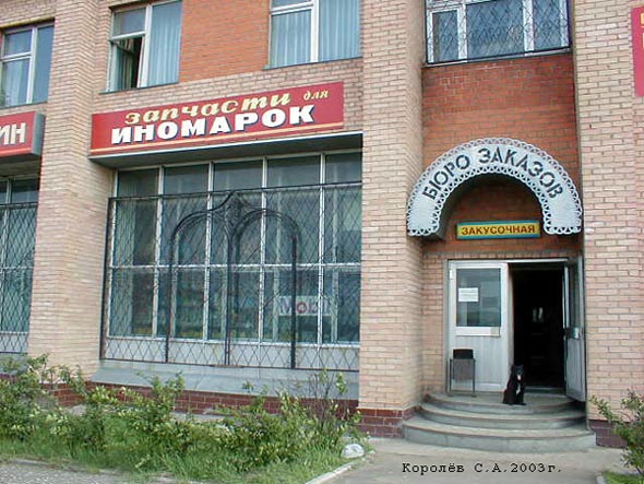 кафе «Рпень» на Куйбышева 28 во Владимире фото vgv