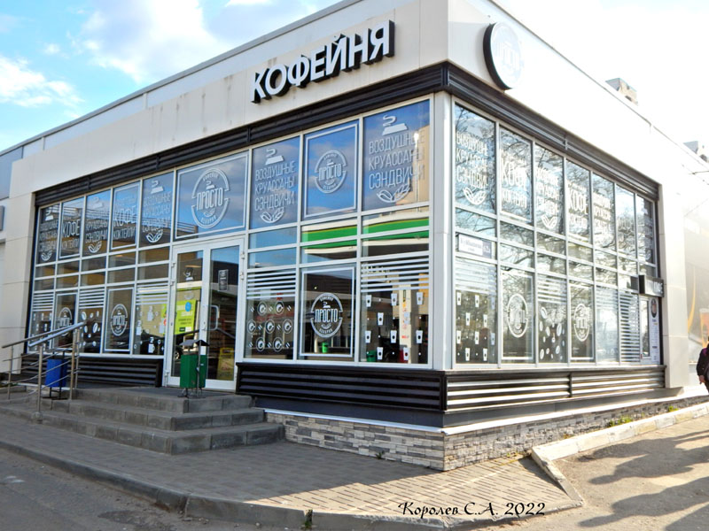Фирменный центр детейлинга Koch Chemie (ПРОСТО кофейня) - автомлйка , полировка , химчистка во Владимире фото vgv