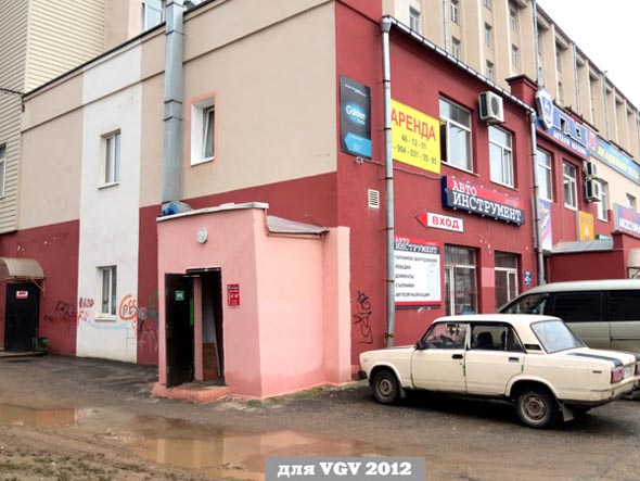 магазин Автоинструмент на Куйбышева 66 во Владимире фото vgv