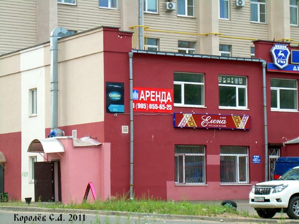 кафе Елена на Куйбышева 66 во Владимире фото vgv