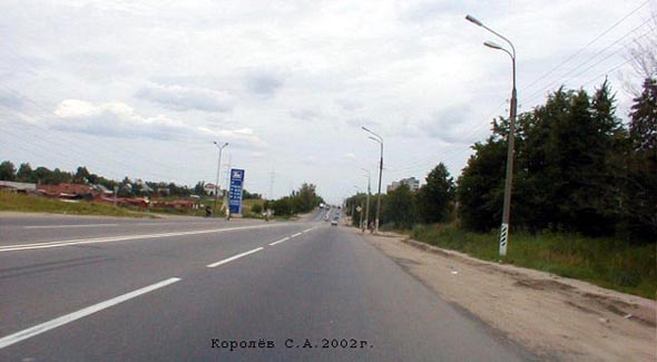улица Лакина во Владимире фото vgv