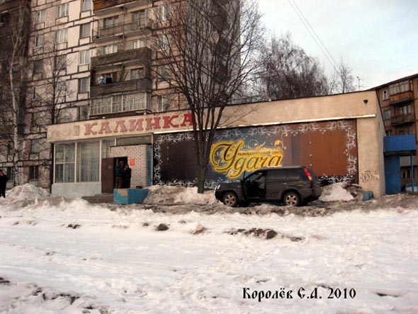 улица Лакина 153и во Владимире фото vgv