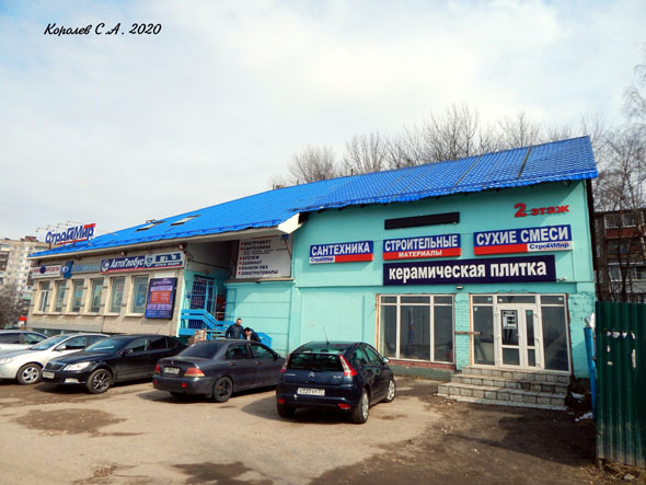 «Строймир XXI Век» все для строительства и ремонта во Владимире фото vgv