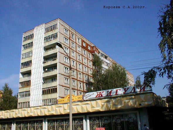 улица Лакина 171а во Владимире фото vgv