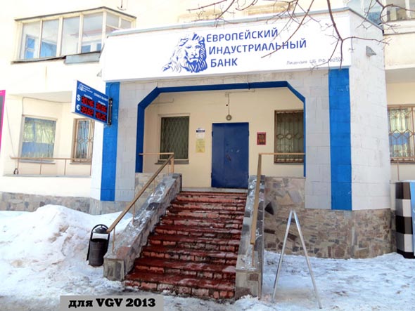 АКБ Европейский Индустриальный банк ЗАО на проспекте Ленина 2 во Владимире фото vgv