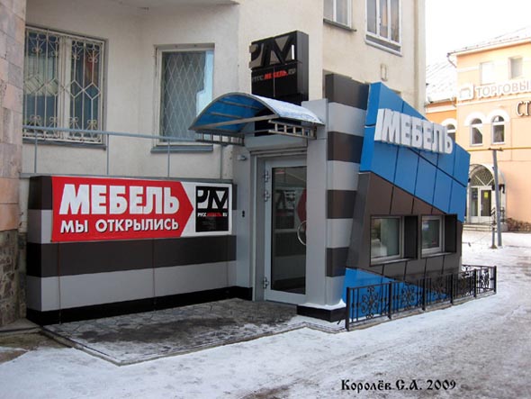 дизайн студия «РуссМебель» на проспекте Ленина 2 во Владимире фото vgv