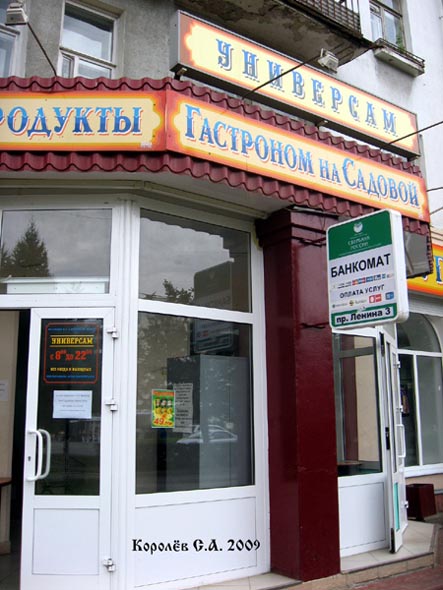 банкомат Сбербанка на Ленина 3 во Владимире фото vgv