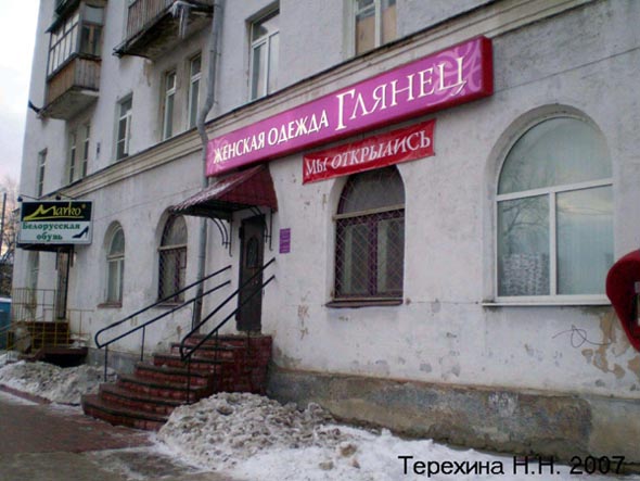 магазин женской одежды «Глянец» на проспекте Ленина 3 во Владимире фото vgv