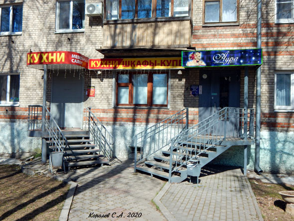 парикмахерская «Аура» на Ленина 10 во Владимире фото vgv
