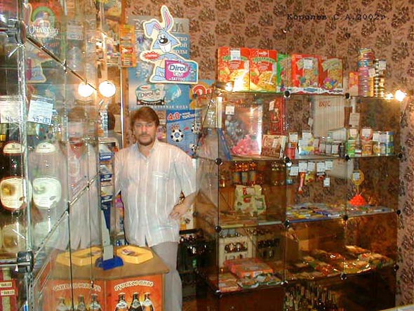 магазин продуктов «Аншлаг» на проспекте Ленина 11 во Владимире фото vgv