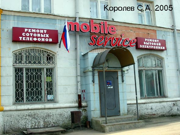 салон Mobile Service  на проспекте Ленина 11 во Владимире фото vgv
