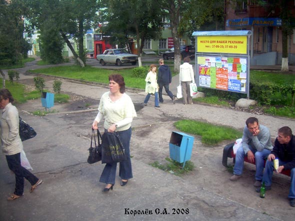 остановка Улица Пичугина - в центр во Владимире фото vgv