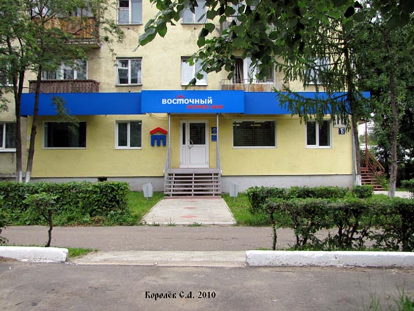 «закрыт 2015»банк Восточный экспресс отделение N 1187 во Владимире фото vgv
