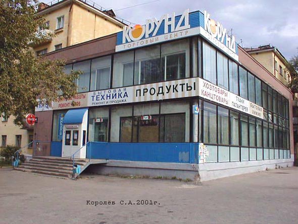 проспект Ленина 21а во Владимире фото vgv