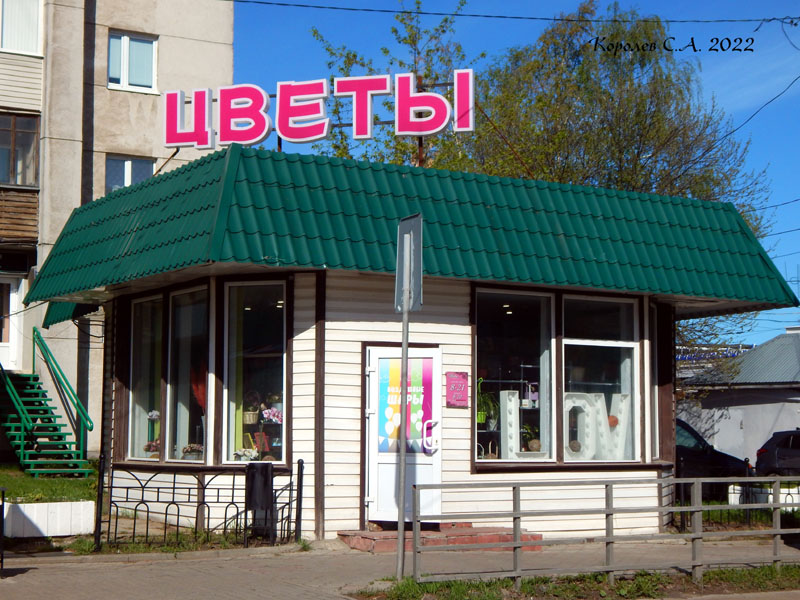 магазин цветов «Цветы.ру» на проспепкте Ленина 22а во Владимире фото vgv