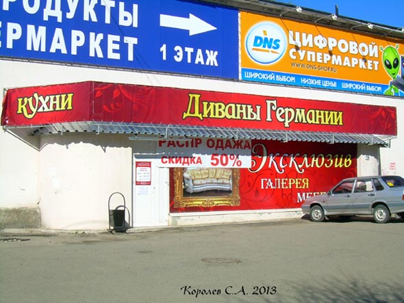 Галерея мебели «Эксклюзив» на проспекте Ленина 23 во Владимире фото vgv