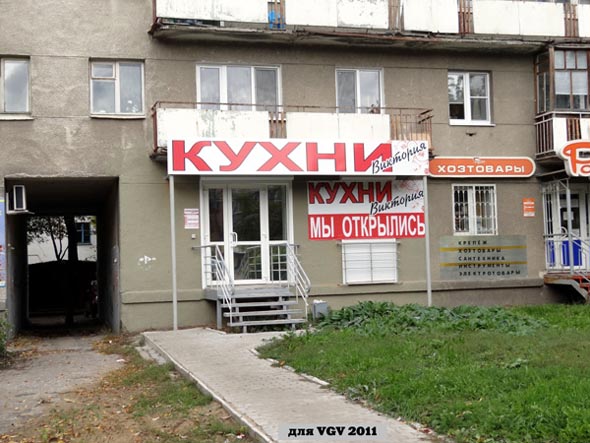 «закрыто 2018» салон кухни Виктория во Владимире фото vgv