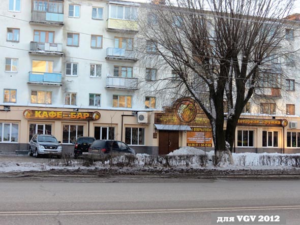 пивной ресторан «Янтарная Кружка» на проспекте Ленина 27 во Владимире фото vgv