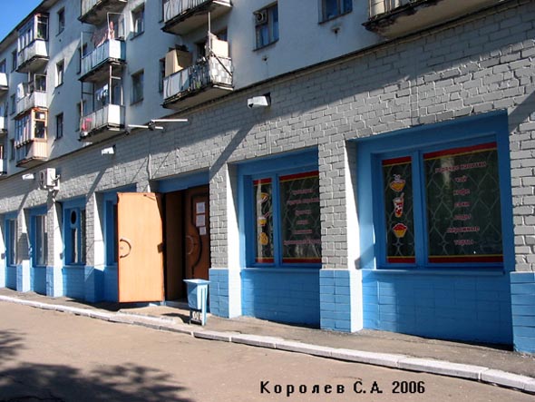 магазин «Кондитерский» на проспекте Ленина 27 во Владимире фото vgv