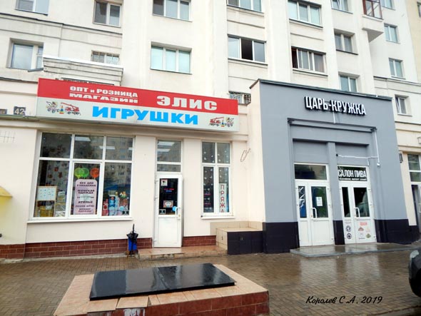 пивной магазин «Царь Кружка» на проспекте Ленина 42 во Владимире фото vgv
