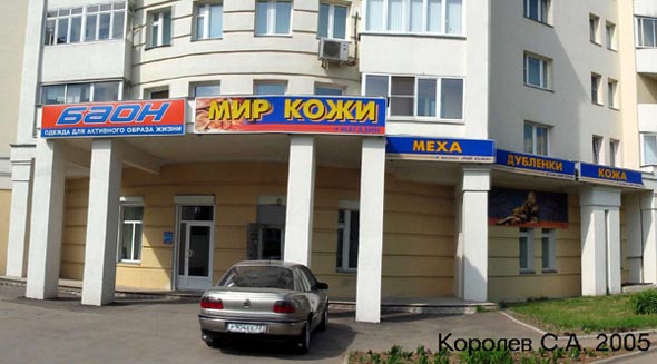 магазин «Баон» на Ленина 44 во Владимире фото vgv