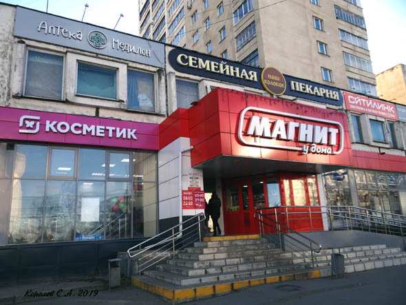 Супермаркет парфюмерии и косметики «Магнит Косметик» на Ленина 47 во Владимире фото vgv