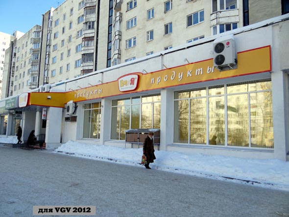 магазин продуктов Емеля на проспекте Ленина 47а во Владимире фото vgv