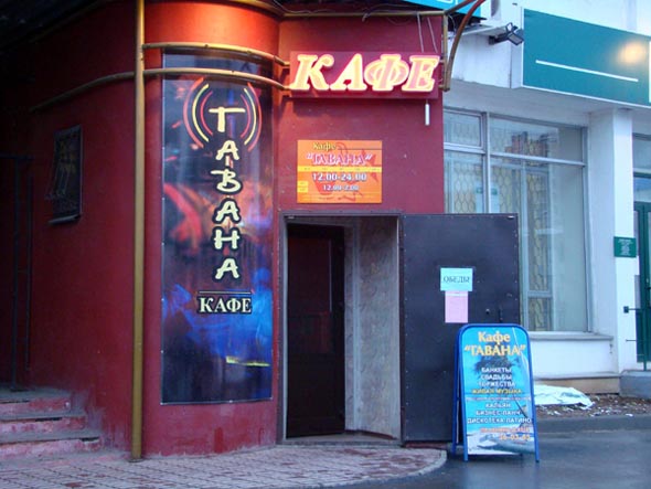 Кафе Гавана на проспекте Ленина 47а во Владимире фото vgv