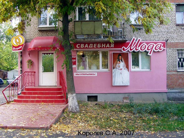 салон Свадебная Мода на Ленина 63 во Владимире фото vgv