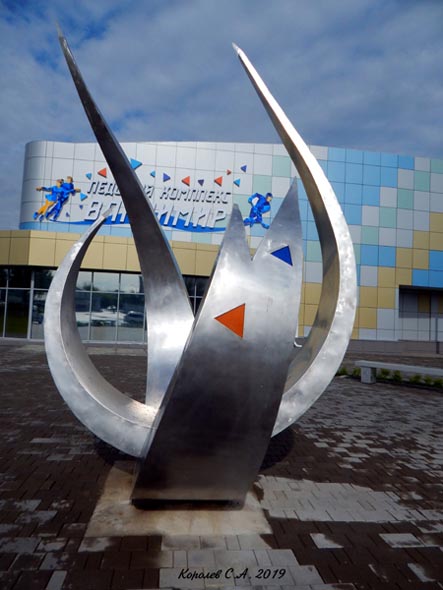 памятник «Олимпийский Огонь!» у здания Ледового коплекса на проспекте Ленина 79 во Владимире фото vgv