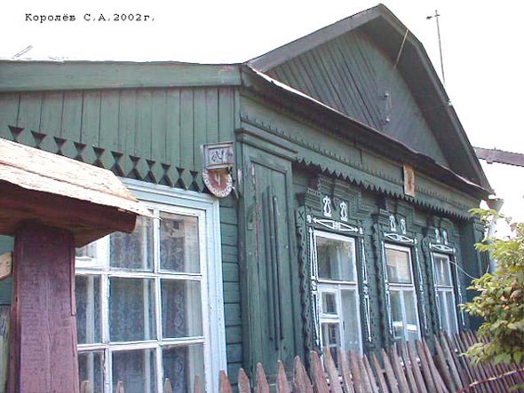 вид дома 4 по улице Ломоносова до сноса в 2013 году во Владимире фото vgv