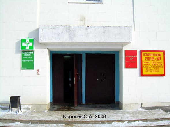 Аптечный пункт на Луначарского 1 во Владимире фото vgv