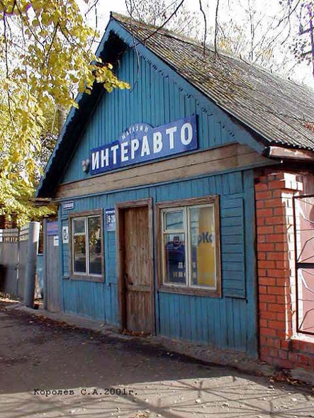 магазин запчастей «Интеравто» на Луначарского 12б во Владимире фото vgv