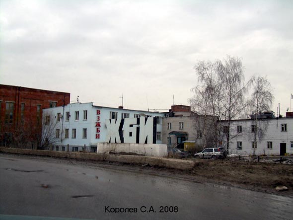 улица Мещерская 2 во Владимире фото vgv