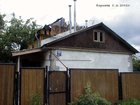 вид дома 21б по улице Мичурина до сноса в 2004 году во Владимире фото vgv